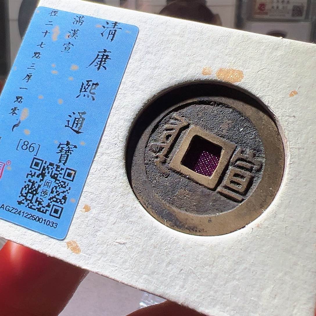 铜康熙宣。华夏天玺总店