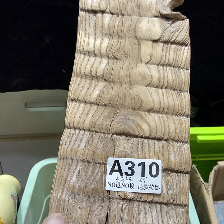 老***怀有机玻璃310搓衣板6666