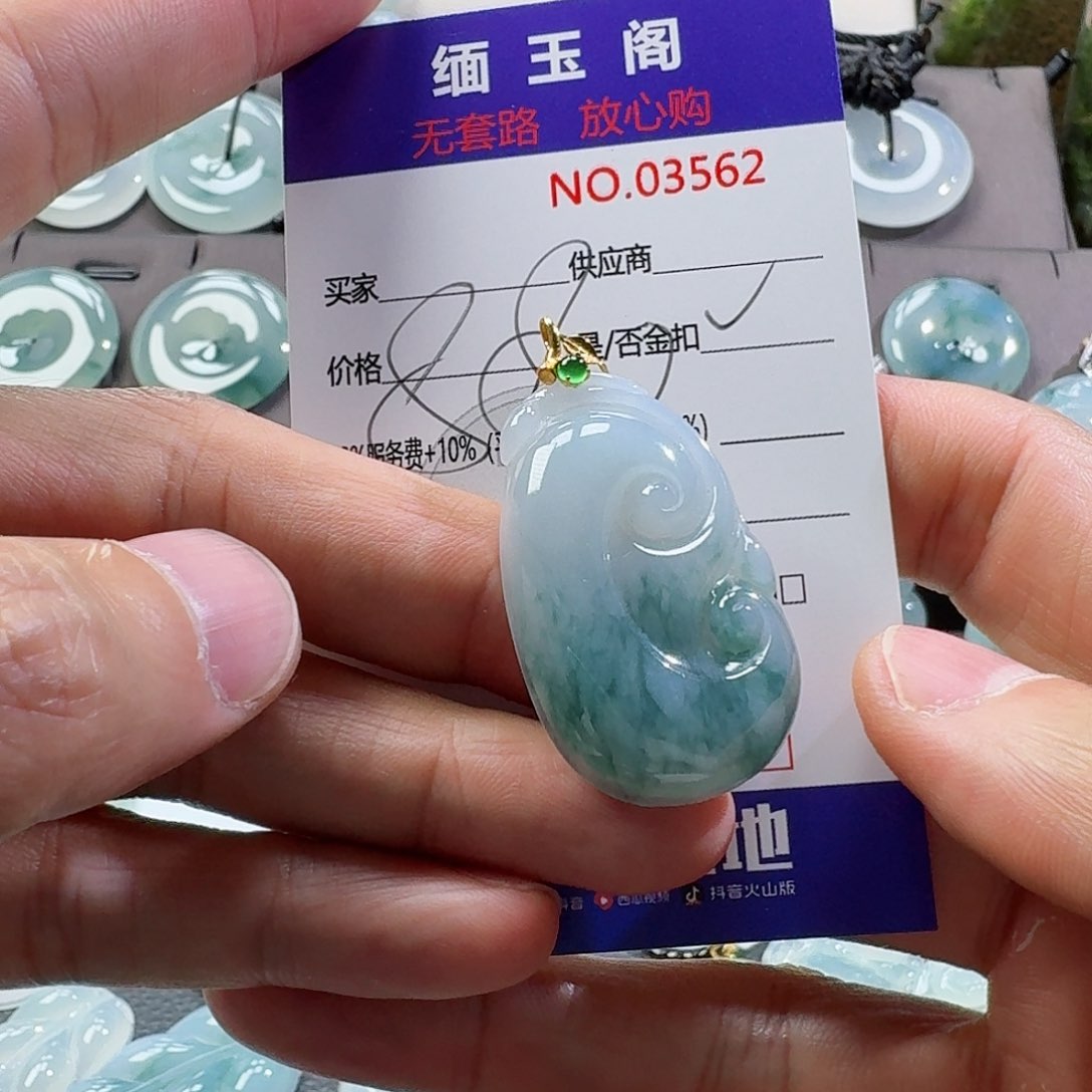 翡翠颈饰未镶嵌吊坠