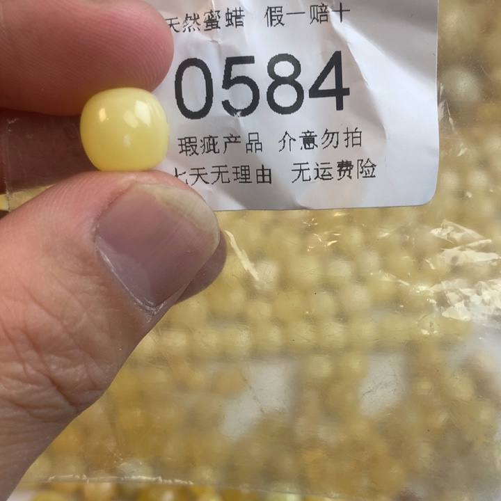 琥珀未镶嵌珠宝奇石瑕疵10.4