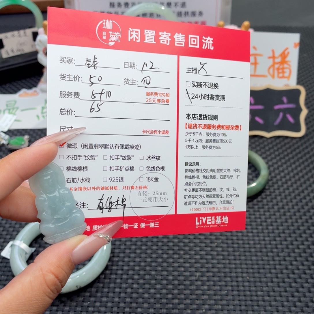 钱***来翡翠未镶嵌颈饰天然