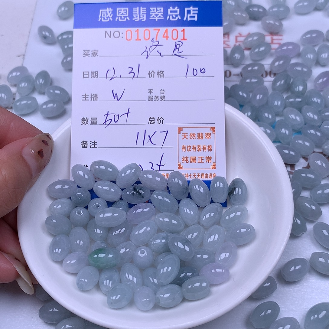 终***人翡翠未镶嵌手链翡翠