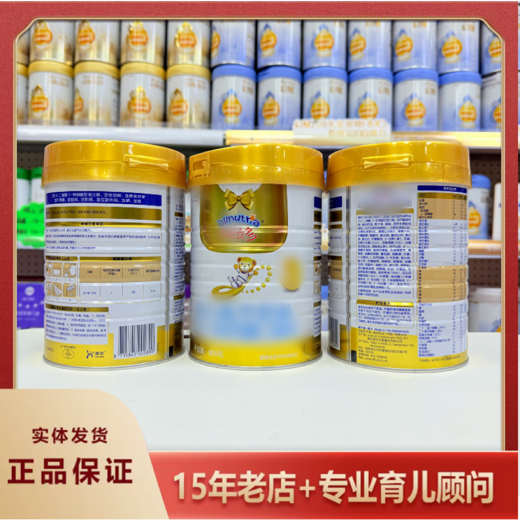 【母亲的故事】澳*优OPO儿童成长奶粉营养奶粉