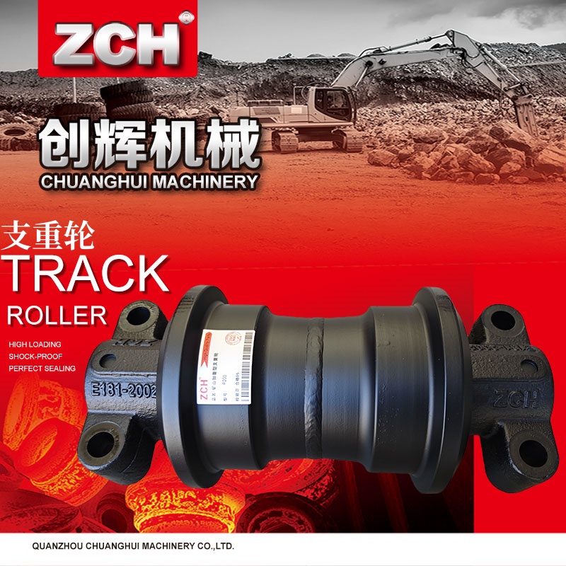 ZCH挖掘机现代225-7现代215-7现代200/210/260矿山支重轮底轮重轮
