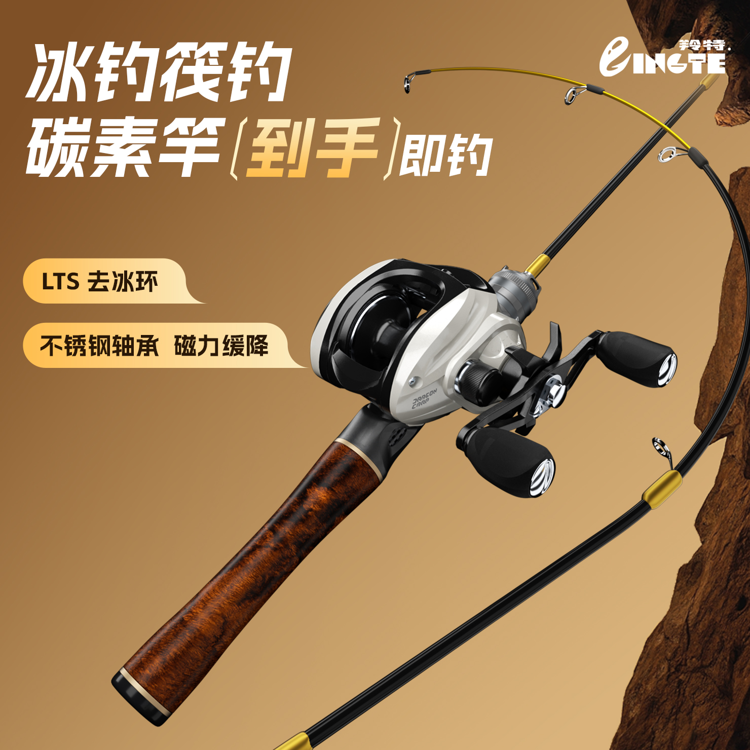 羚特冰钓冬钓冰钓竿套装超短便携式扁尾灵敏竿稍筏轮实心软稍筏竿