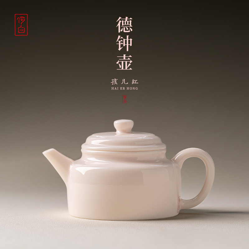 何白孩儿红手工茶壶陶瓷家用创意白瓷德化非遗简约复古精美