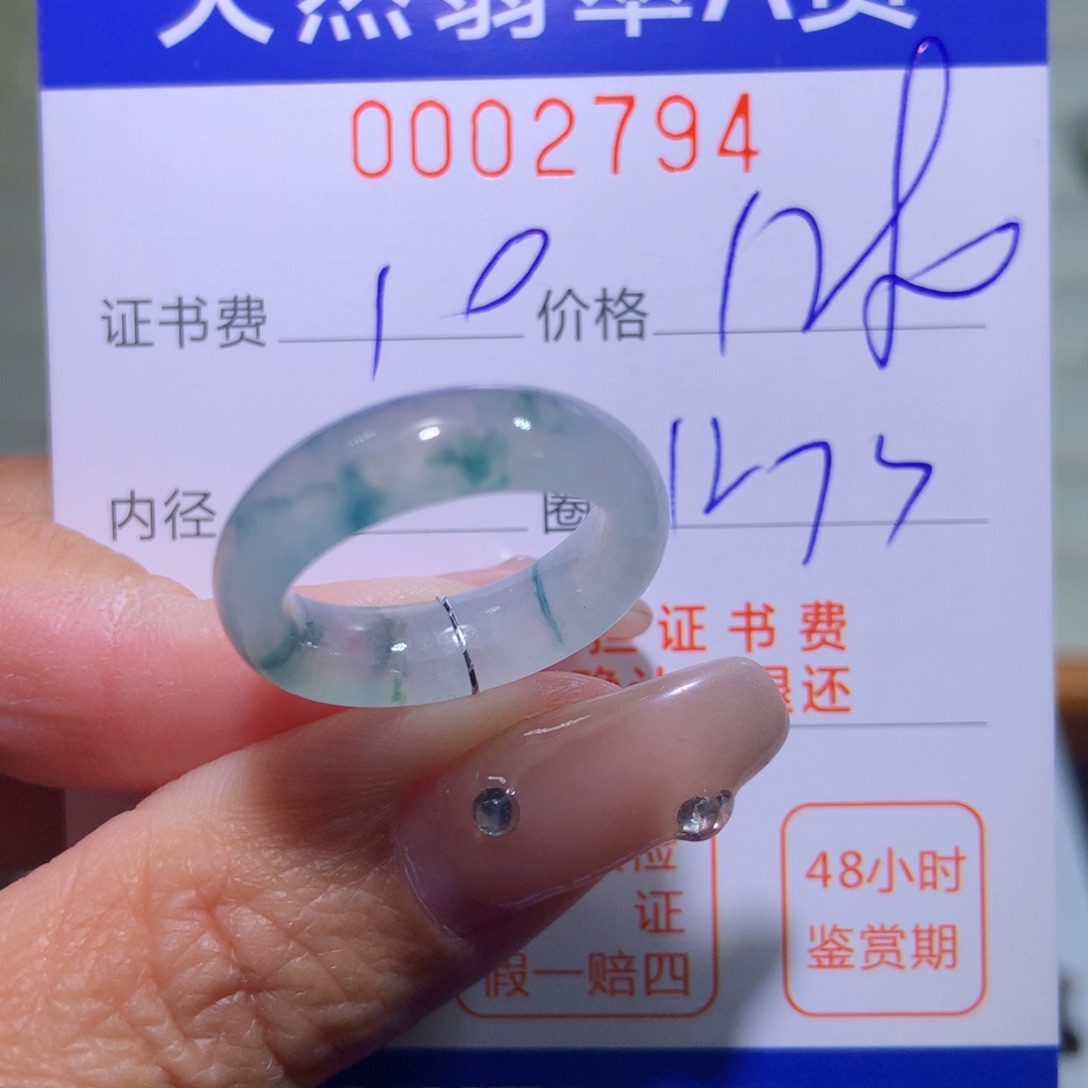 翡翠戒指未镶嵌翡翠