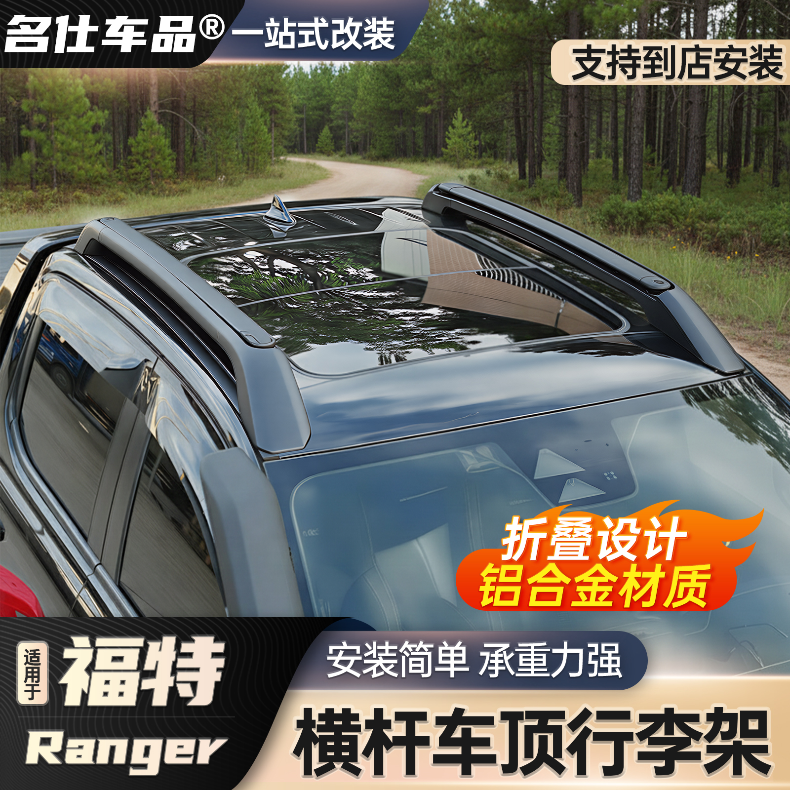 适用于福特游骑侠皮卡RANGER专用折叠扩展铝合金平台拓展行李架框