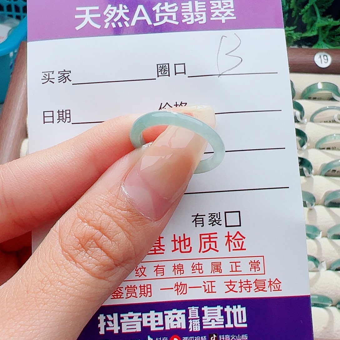 未镶嵌戒指翡翠戒指