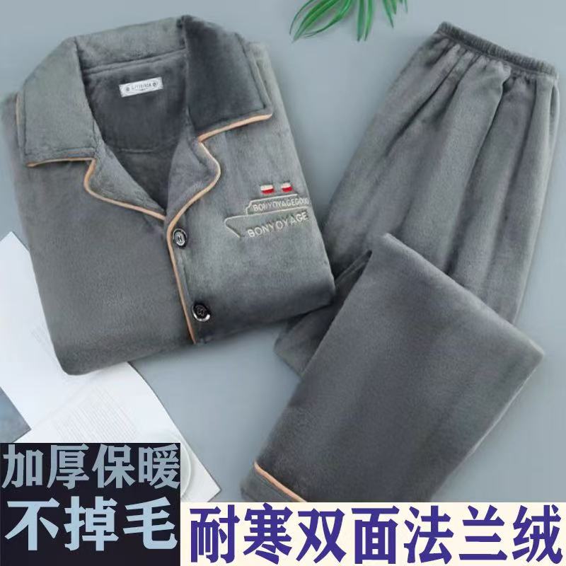 睡衣男士秋冬款加厚加绒保暖法兰绒冬季中老年家居服男款冬天套装
