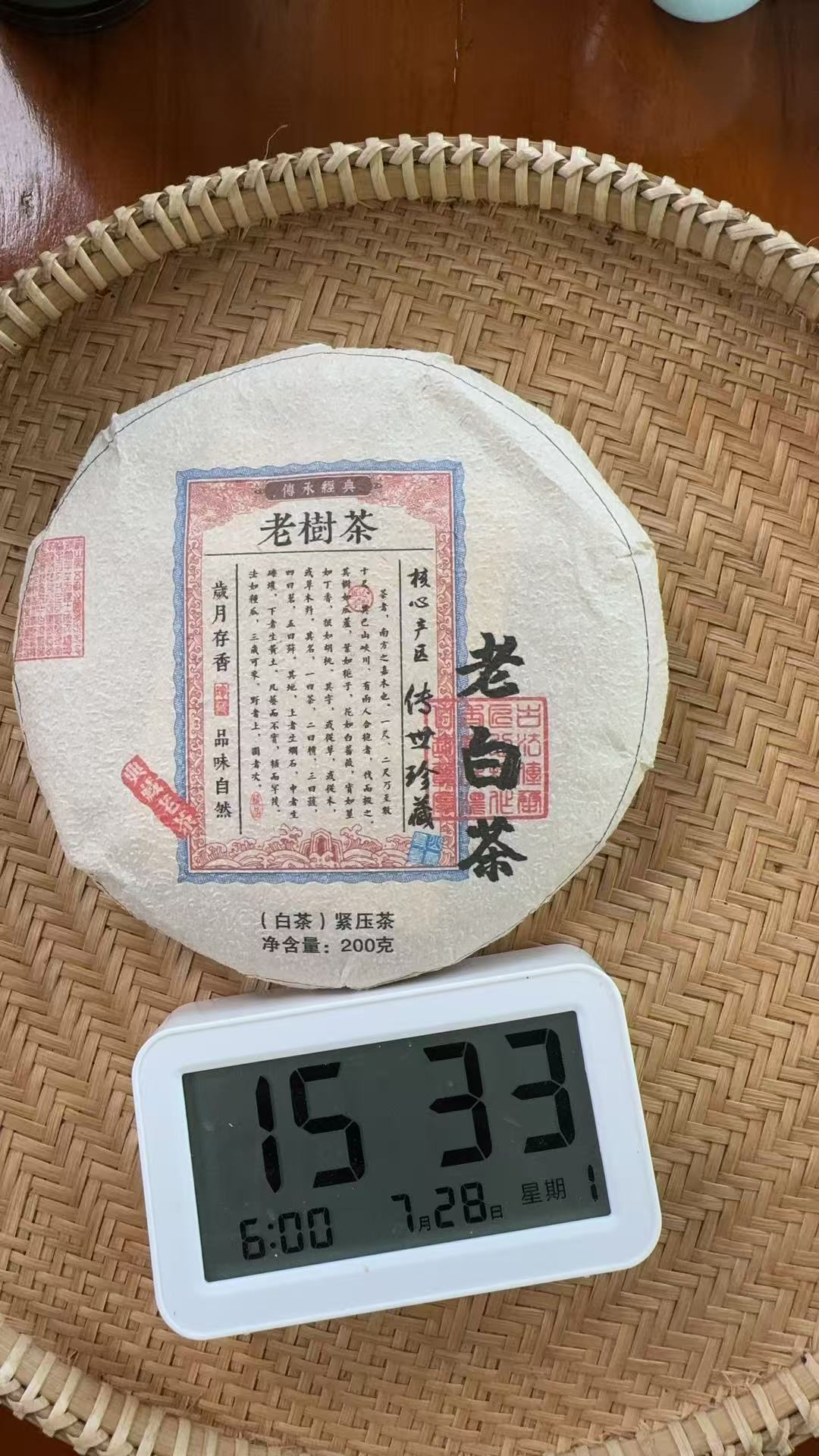 老吴严选-拍一发二【320号】2017年（春）章外混采老白茶饼200g7-28