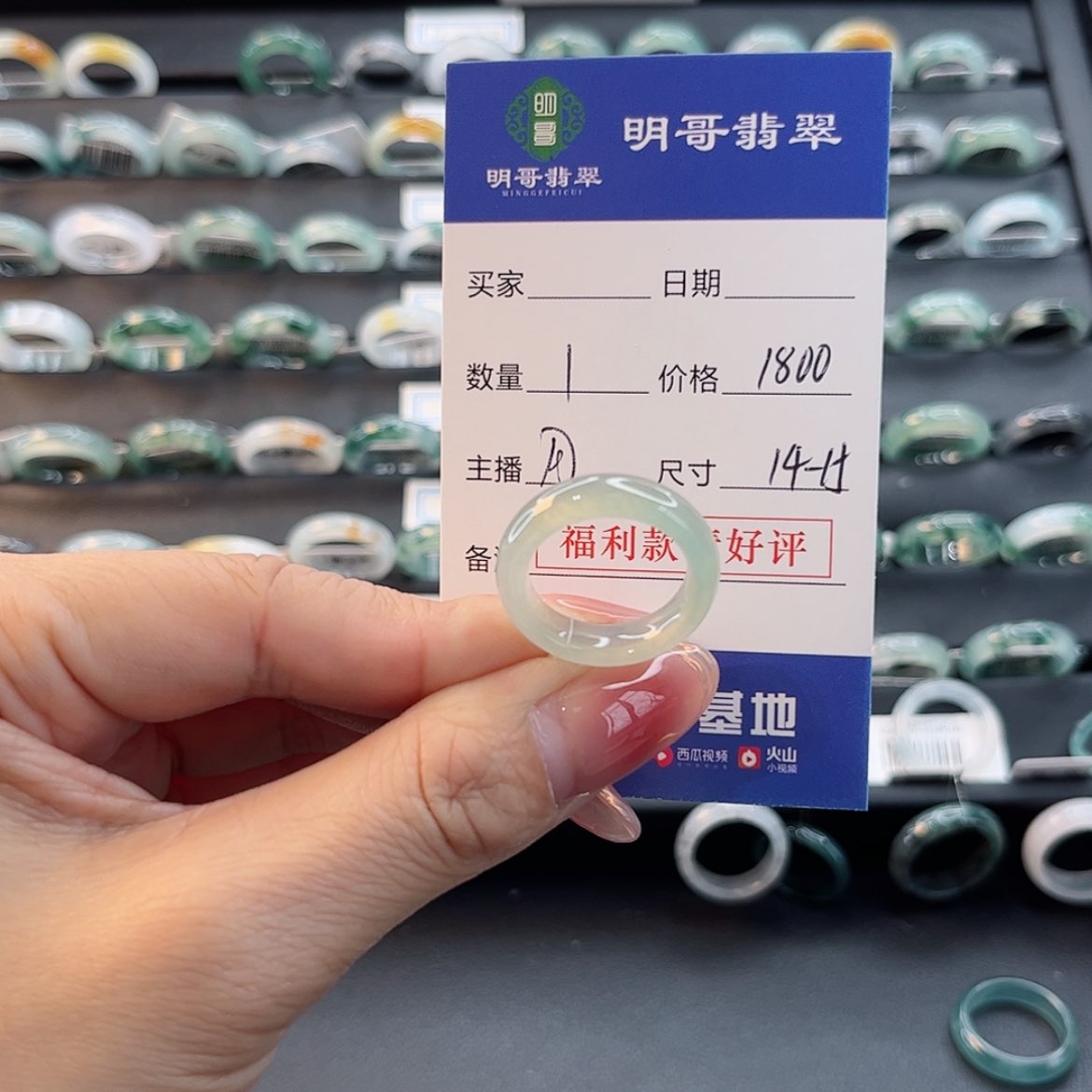 【闪购商品】翡翠戒指未镶嵌旺***林天然翡翠
