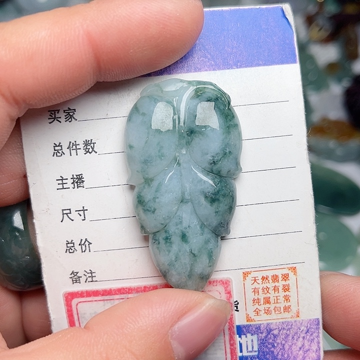 翡翠颈饰未镶嵌树叶