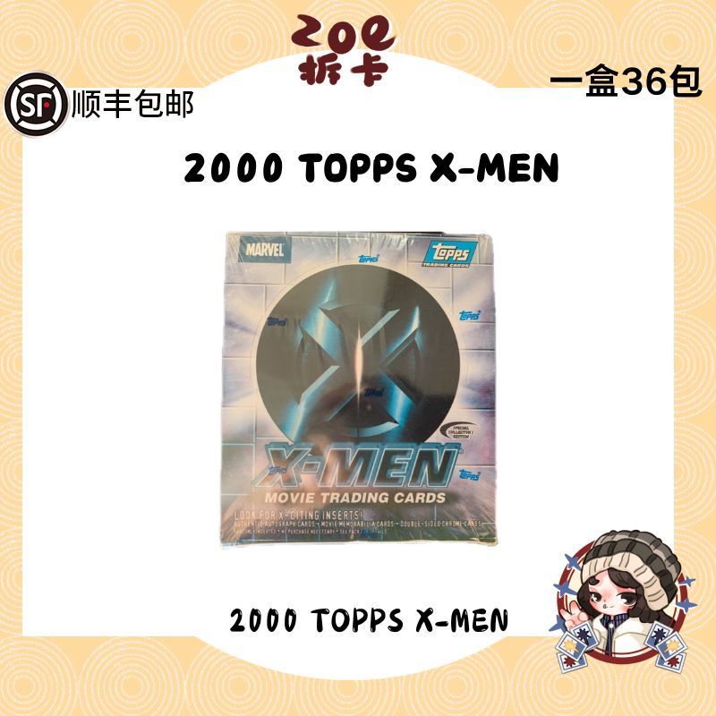 Topps 2000 Marvel X-Men电影第一部  Hobby Box Packs