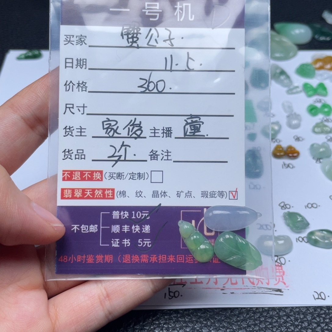 蟹***蟹翡翠未镶嵌颈饰翡翠