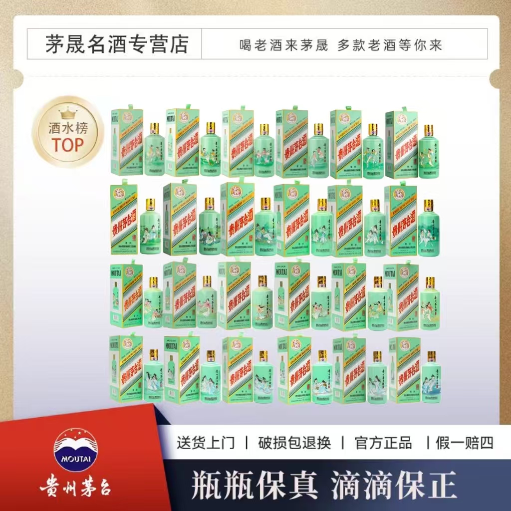 KWEICHOW MOUTAI/贵州茅台二十四节气53°500ml