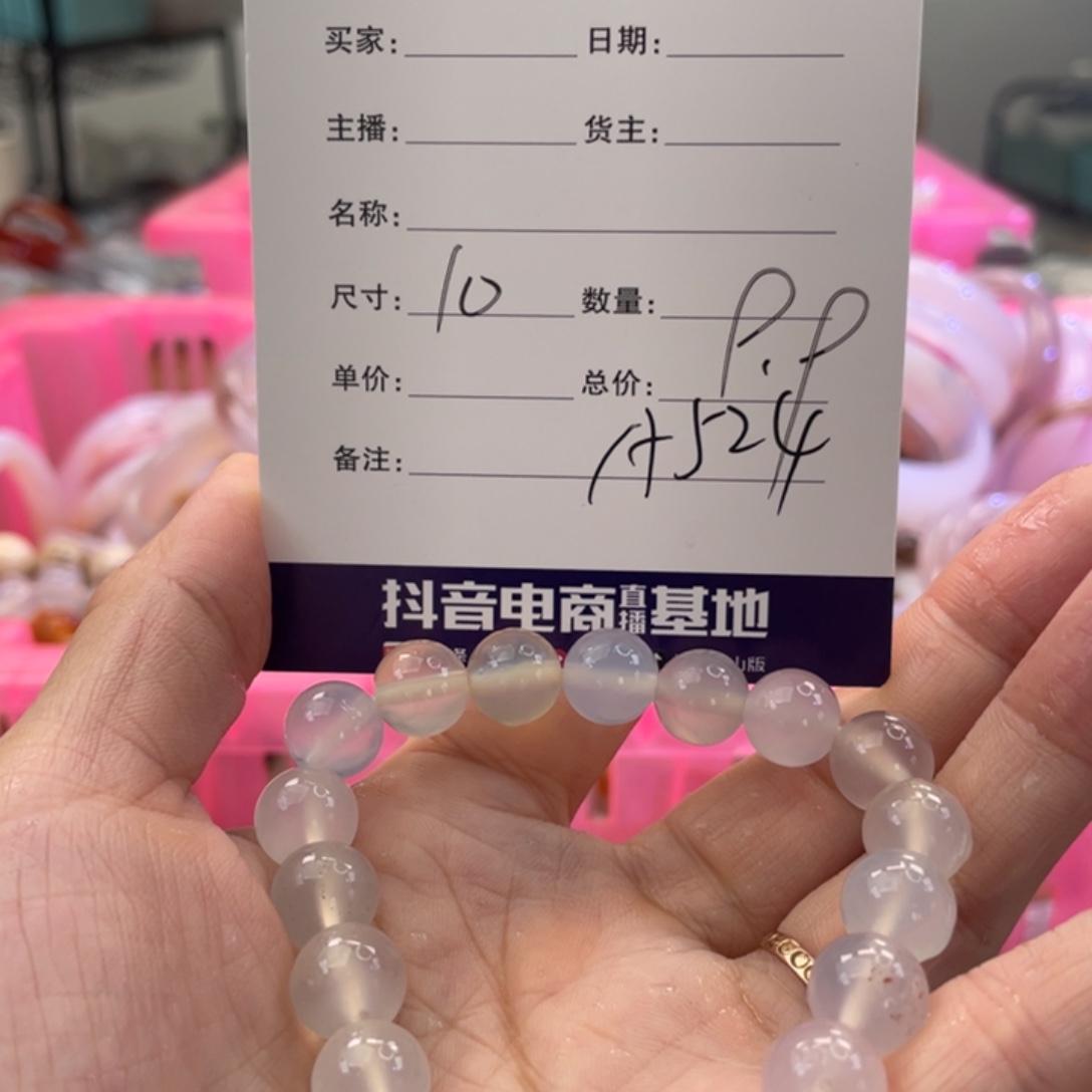 手镯玛瑙/玉髓未镶嵌