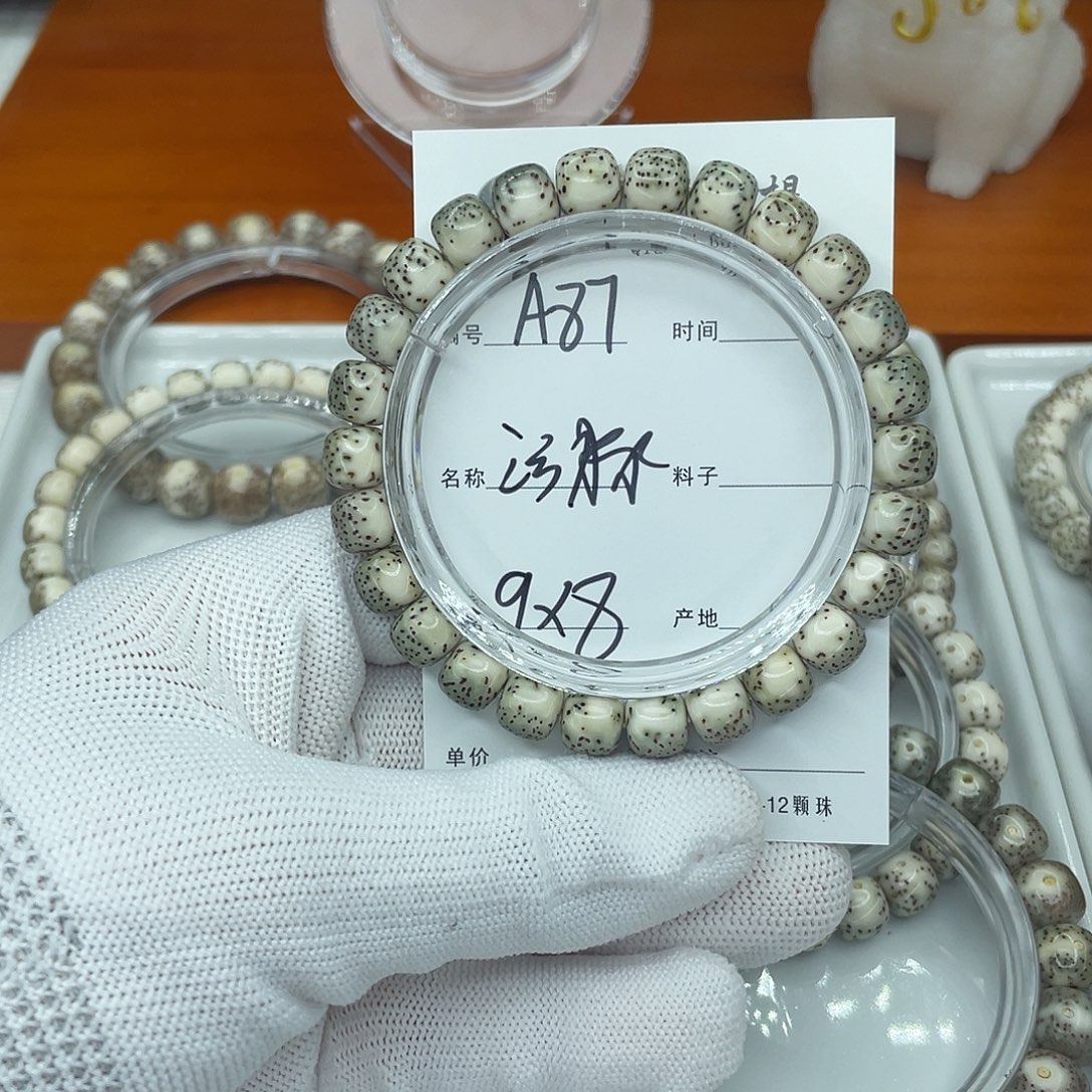 吊坠星月菩提A87河豚