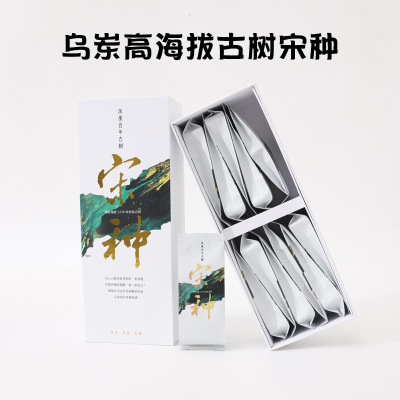 【89年大庵古茶园宋种】私房茶古树足火炭焙凤凰单丛岩茶(有偿试喝）