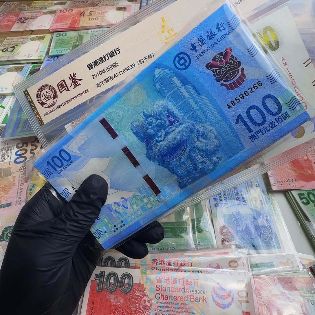 纸100狮子中银单张哈哈哈哈