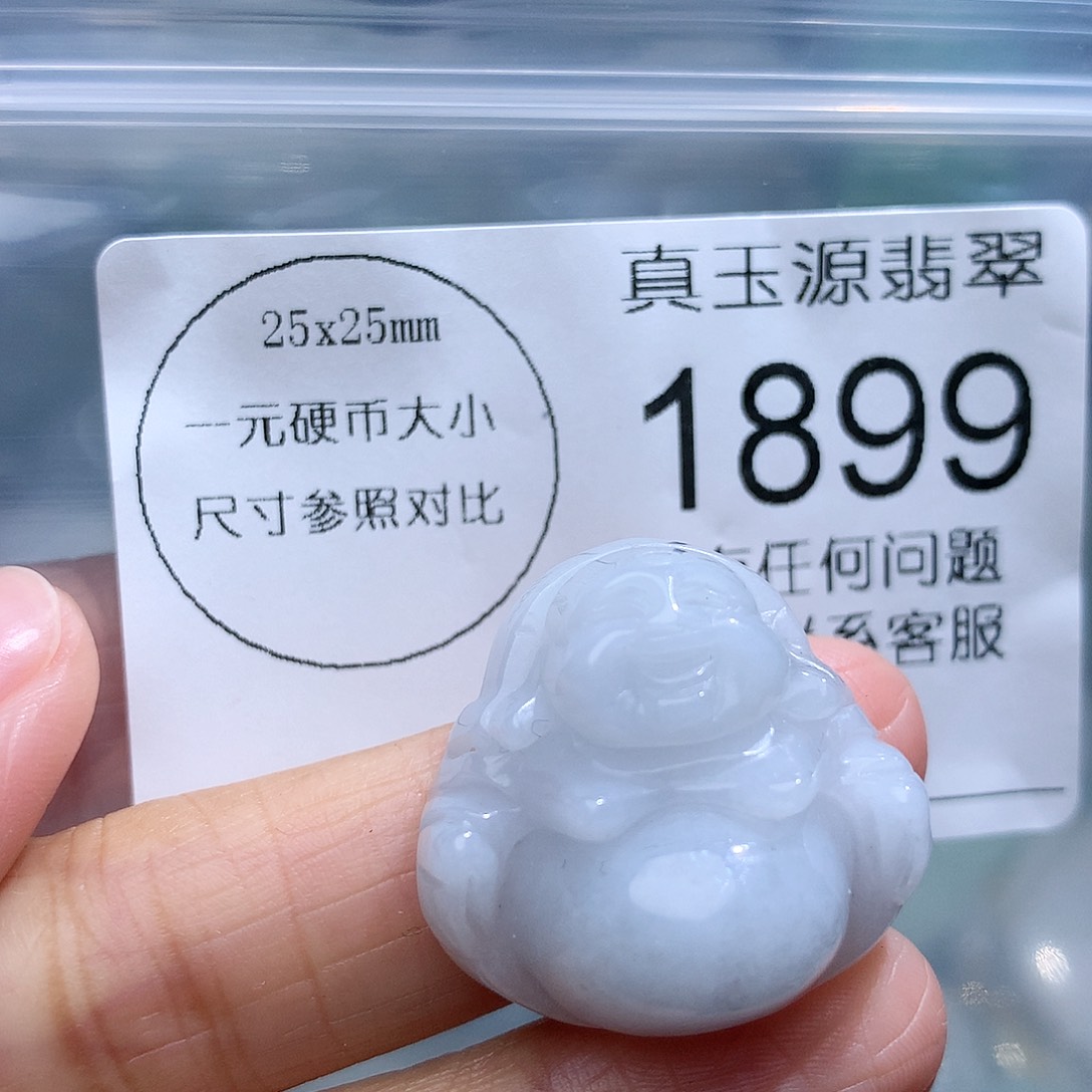 翡翠颈饰未镶嵌1899。