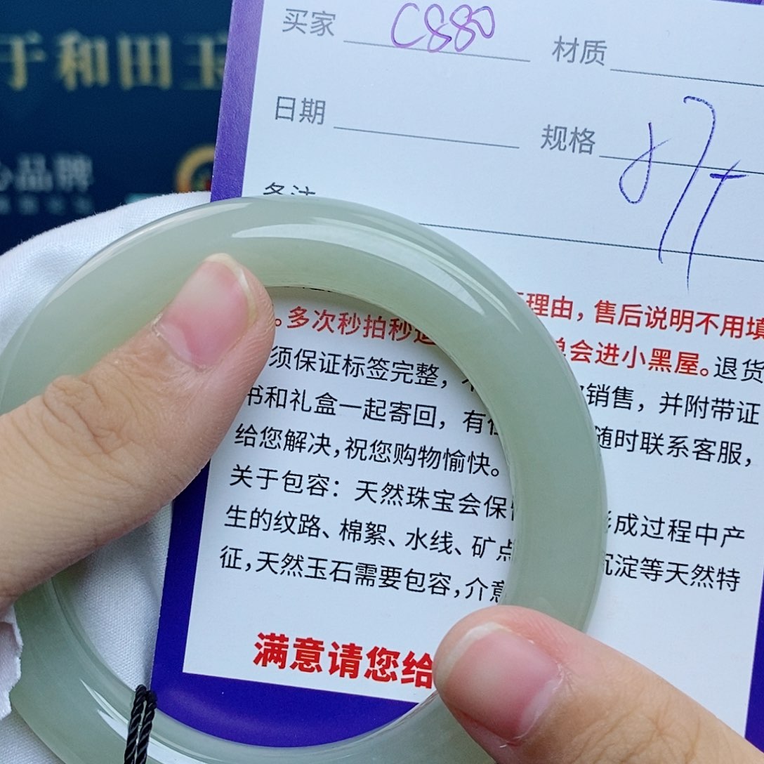 未镶嵌手镯和田玉cs