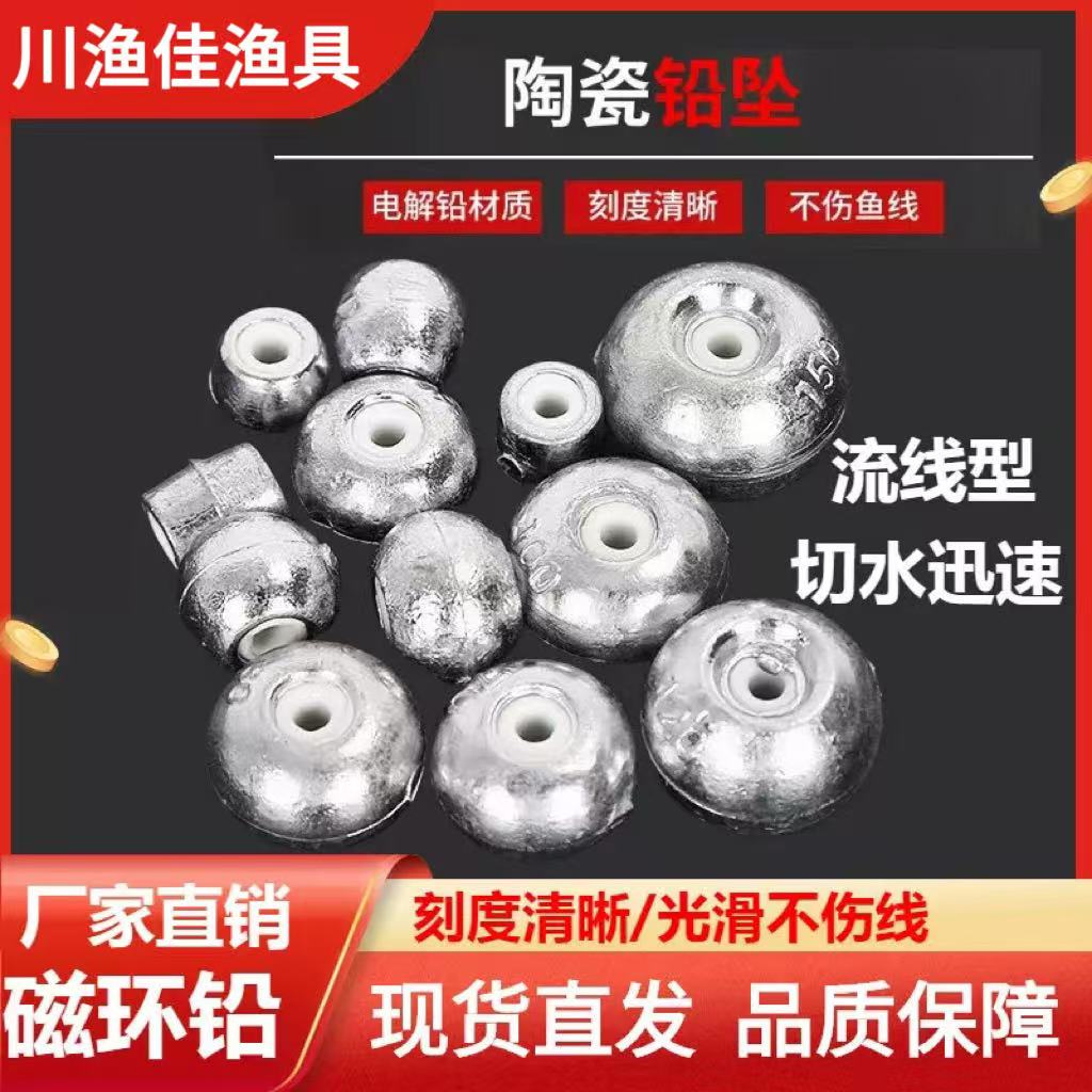 陶瓷定风坠中通心抛竿海竿杆不伤线瓷环铅坠远投鱼散装路亚空心铅