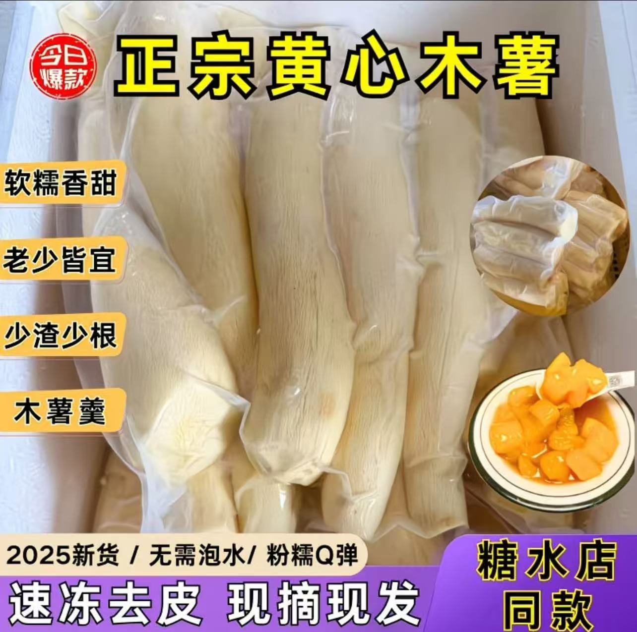 去皮广西新鲜现挖黄心木薯农家特产可做木薯羹
