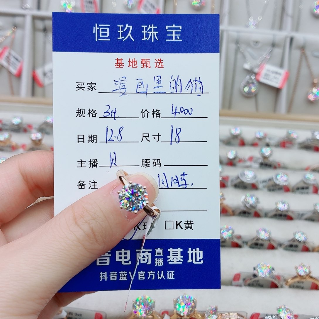 漫****合成碳硅石（莫桑石）戒指/指环18K金镶嵌