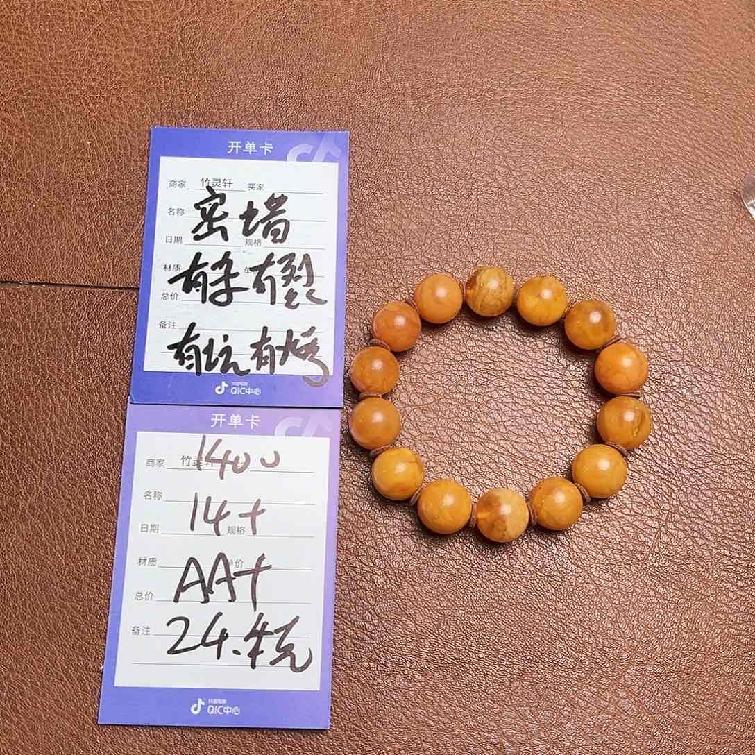 琥珀珠宝奇石未镶嵌蜜蜡手串