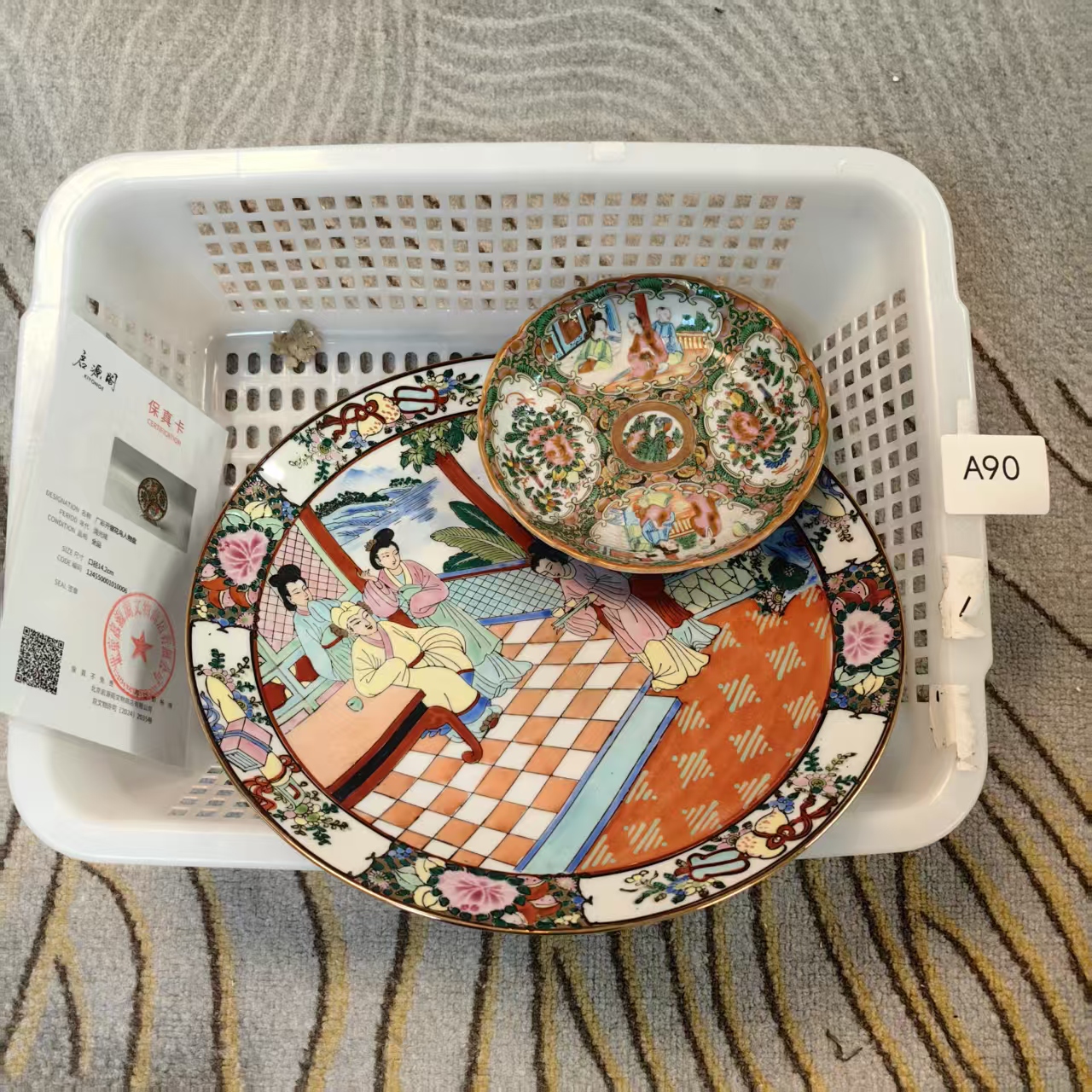 A90启源阁文物店古陶瓷【一套】（创汇，民国，清代）