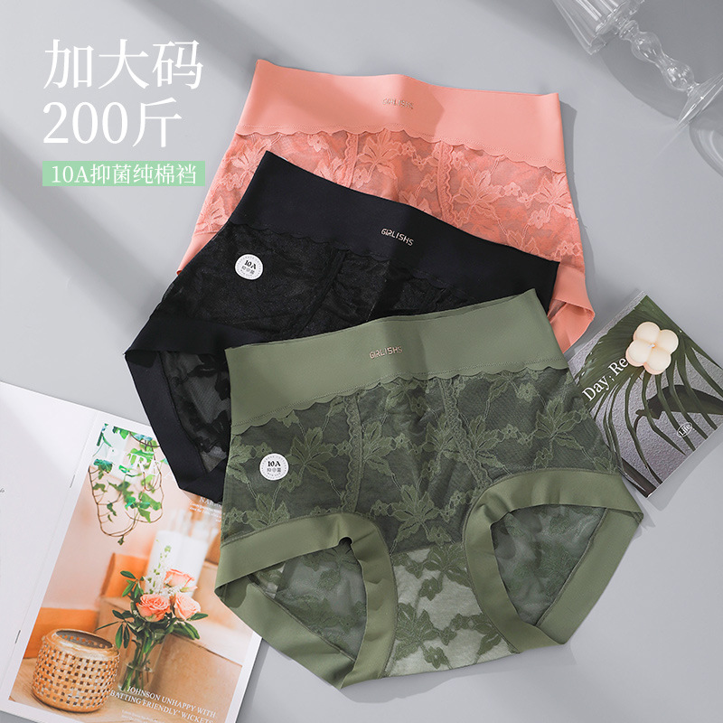 性感蕾丝加大码200斤内裤女10A抑菌纯棉加长裆高腰微塑收腹三角裤