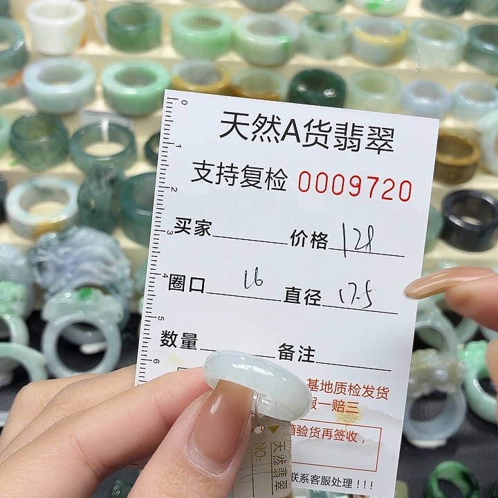 翡翠未镶嵌戒指戒指