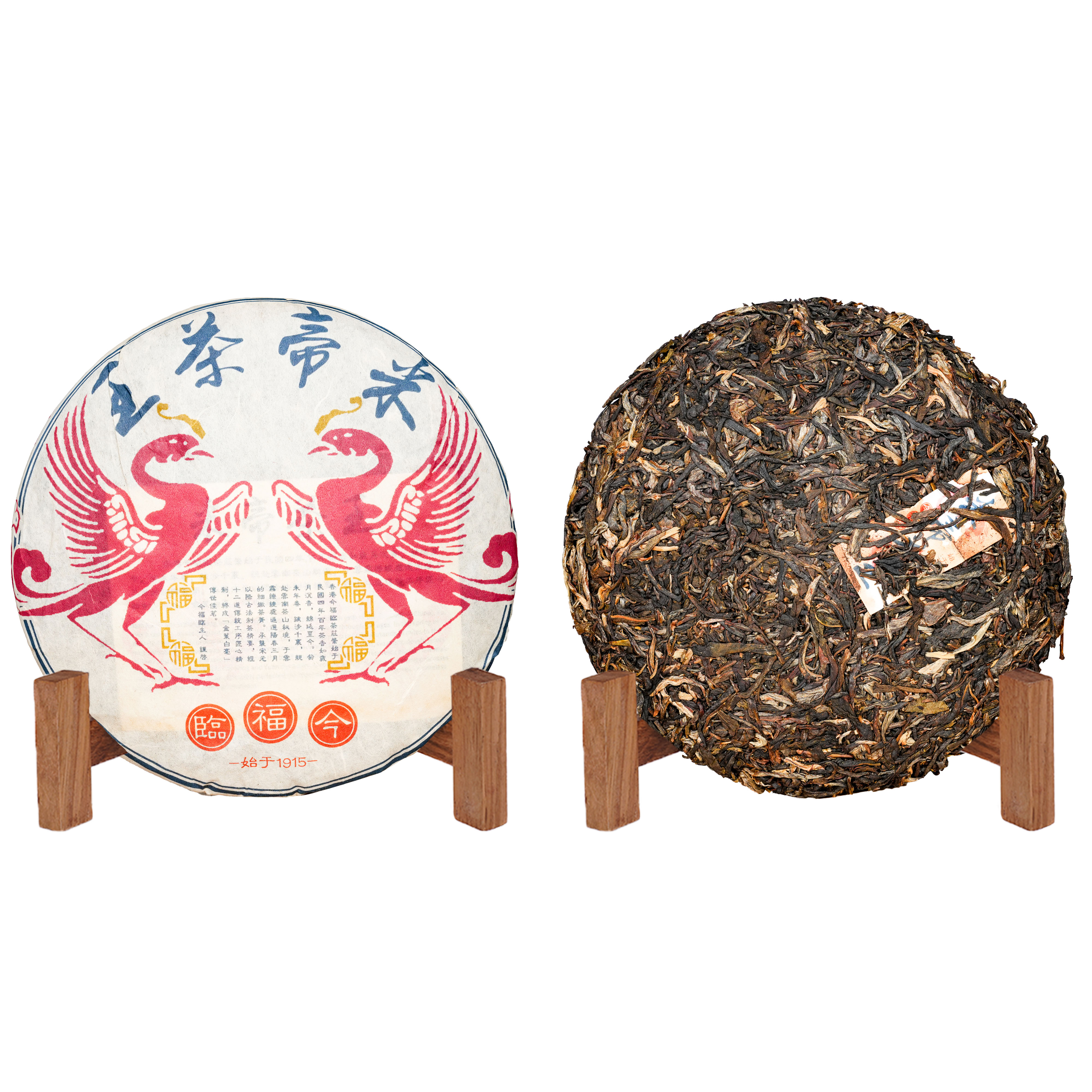 2003年今福临米帝茶王普洱生茶400g