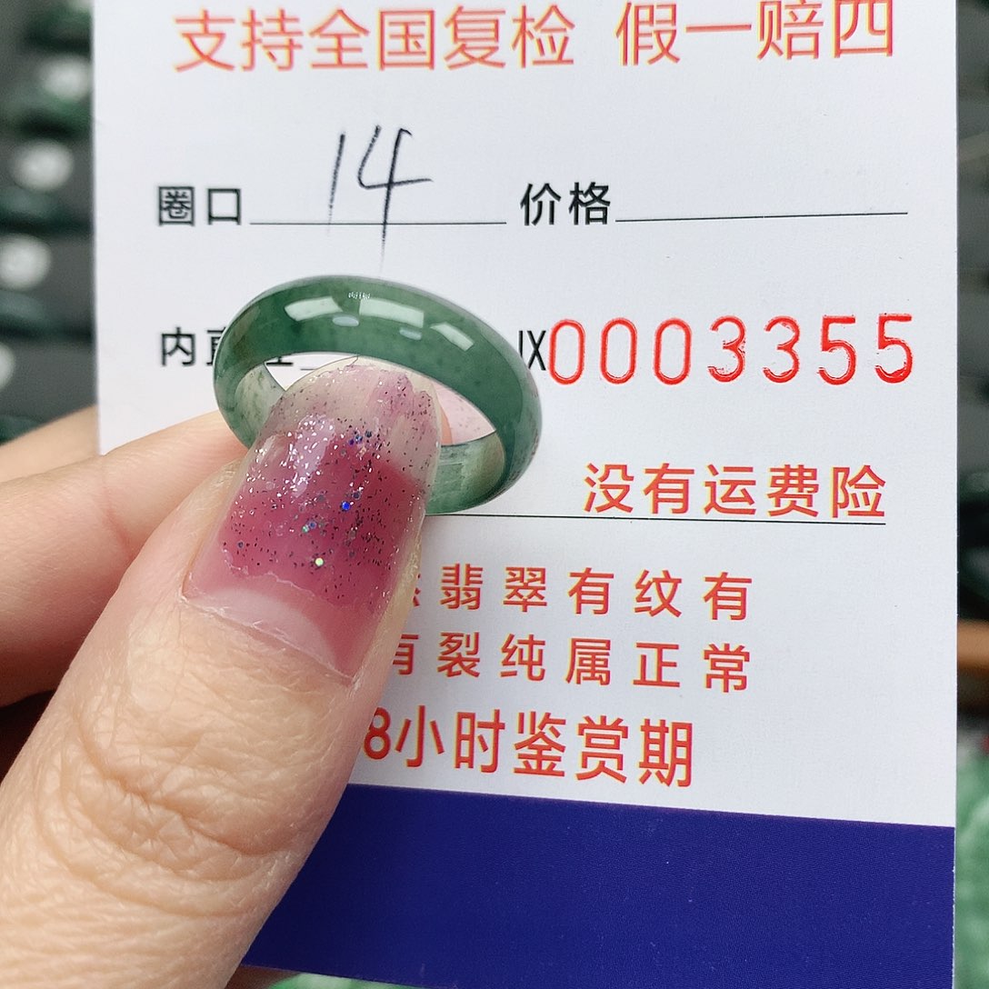 翡翠戒指未镶嵌翡翠
