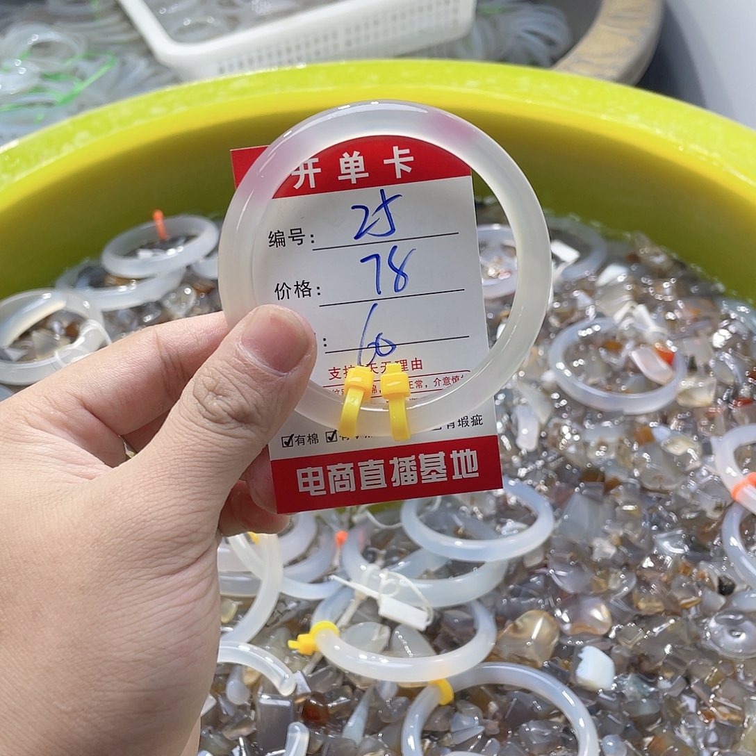 玛瑙/玉髓未镶嵌手镯25