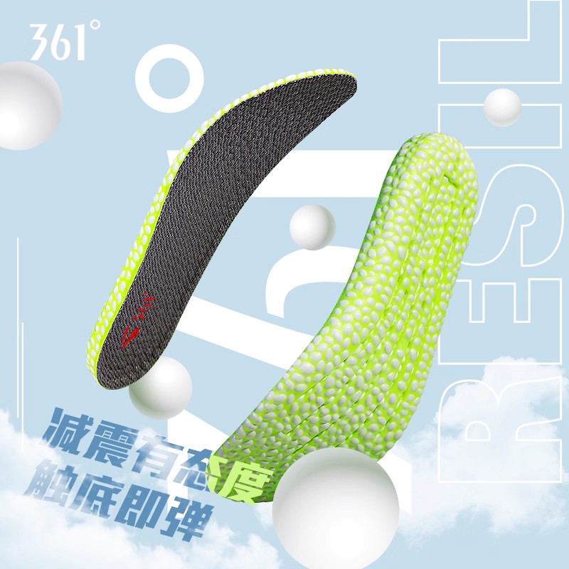 361°运动吸汗防臭鞋垫军训久站不累脚男女同款透气运动减震鞋垫