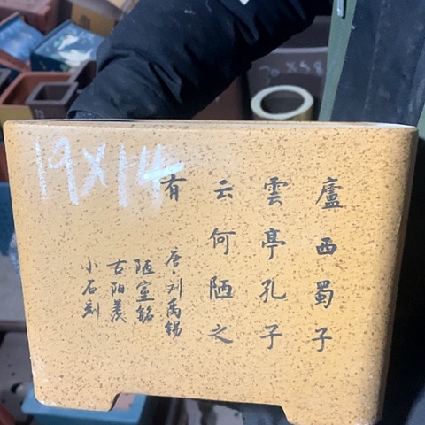 紫砂花盆手工制作
