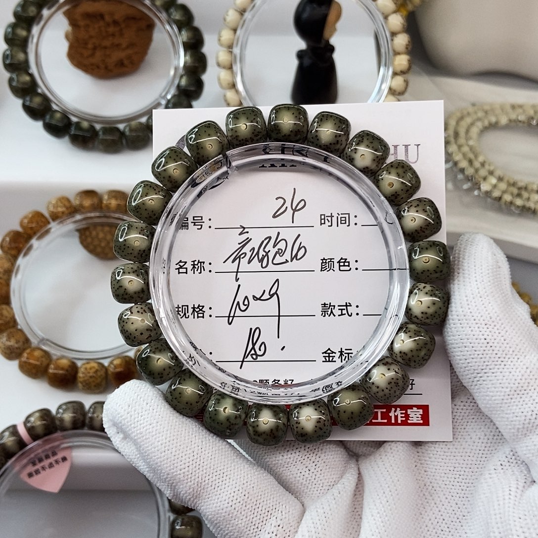 星月菩提手串10帝绿包白