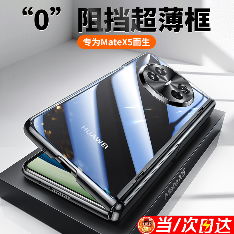 适用于华为matex5手机壳透明华为x5手机壳曲屏无遮挡轻奢全包防摔