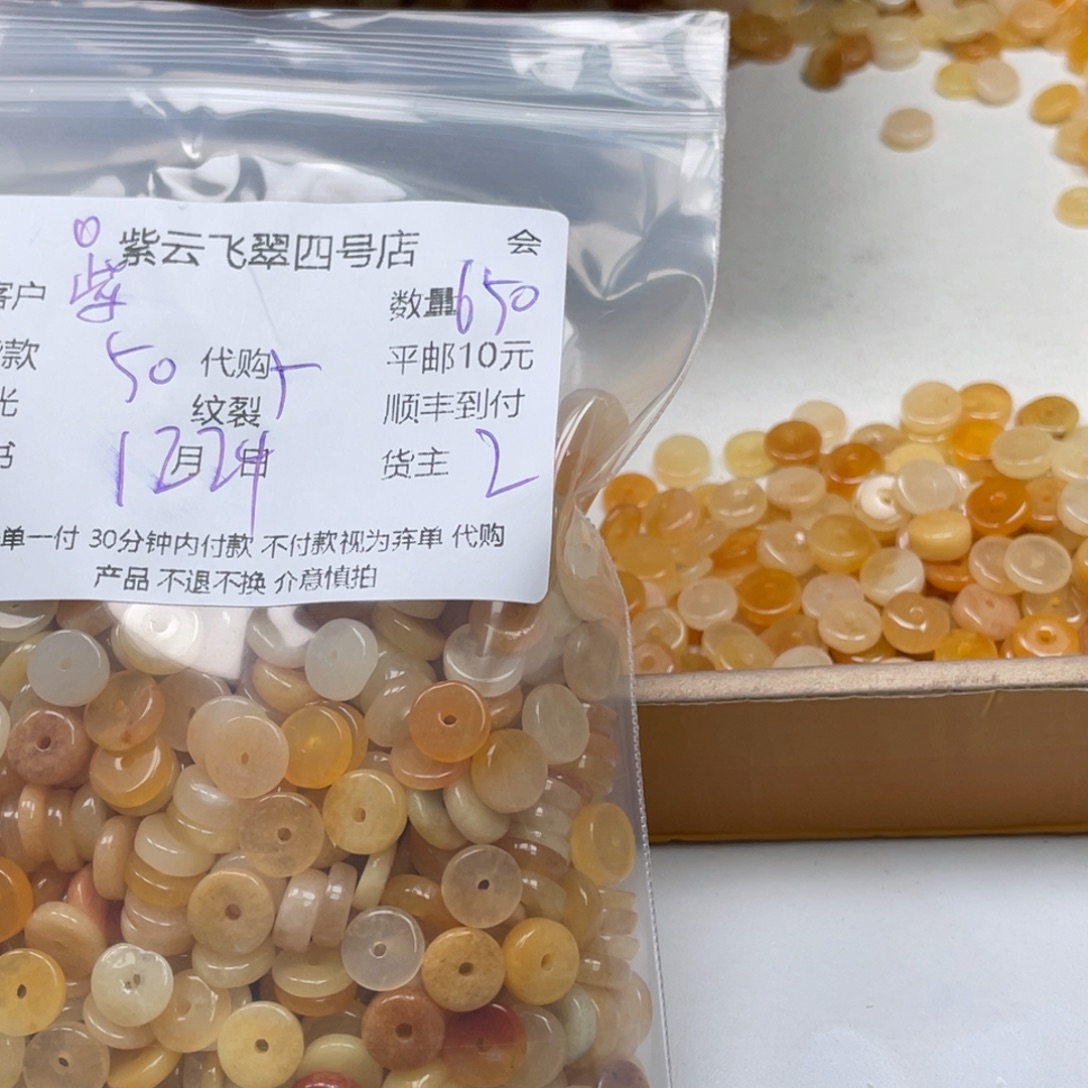 紫***辰石英质玉（黄龙玉）未镶嵌珠宝半成品