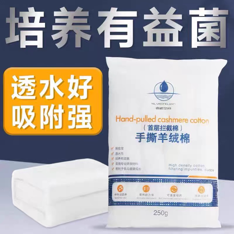 升级加厚高密度羊绒棉鱼缸过滤棉棉花免打理免换水水族净水滤材