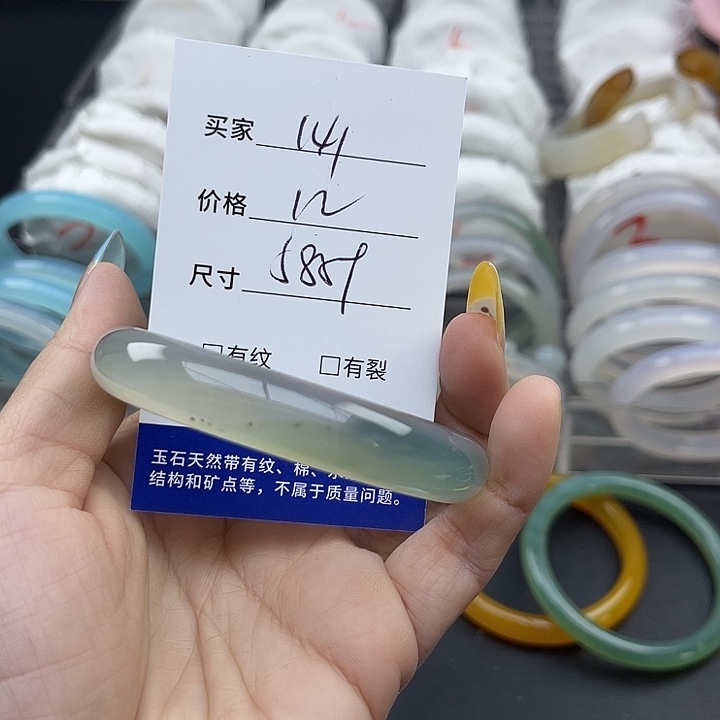 玛瑙/玉髓未镶嵌手镯141