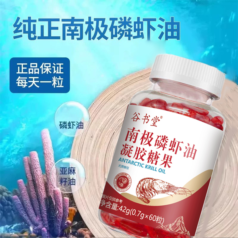 厦南洋南极磷虾油