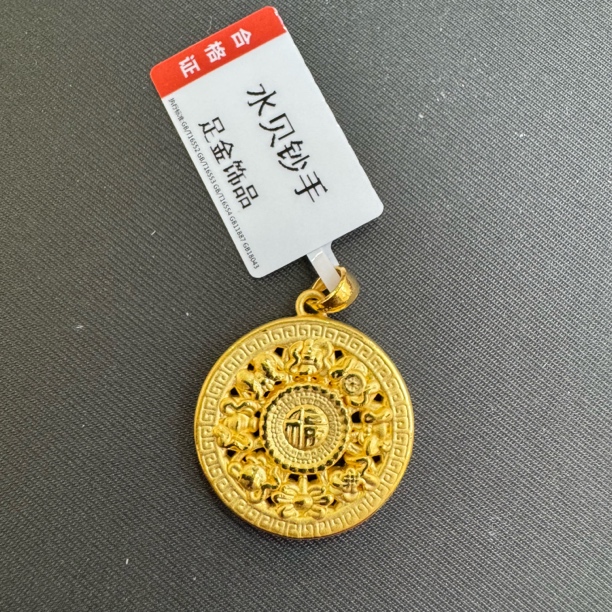 【星星专享】足金999投资金  福字八宝  GP 2.12   