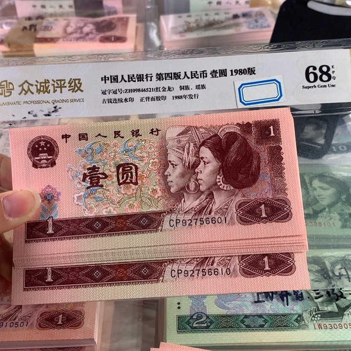 96年一元首发冠CP十连号无4，全新，号随机