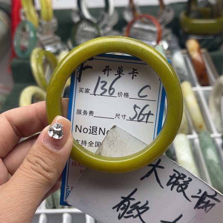 蛇纹石玉未镶嵌手镯