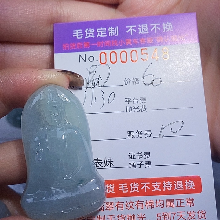 流***月翡翠未镶嵌颈饰翡翠