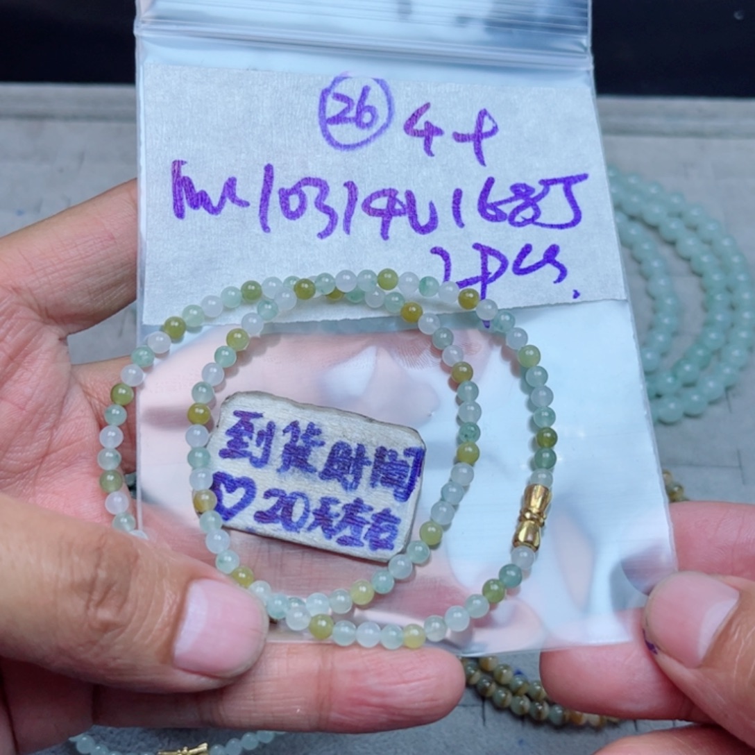 在***~定制翡翠未镶嵌不退不换