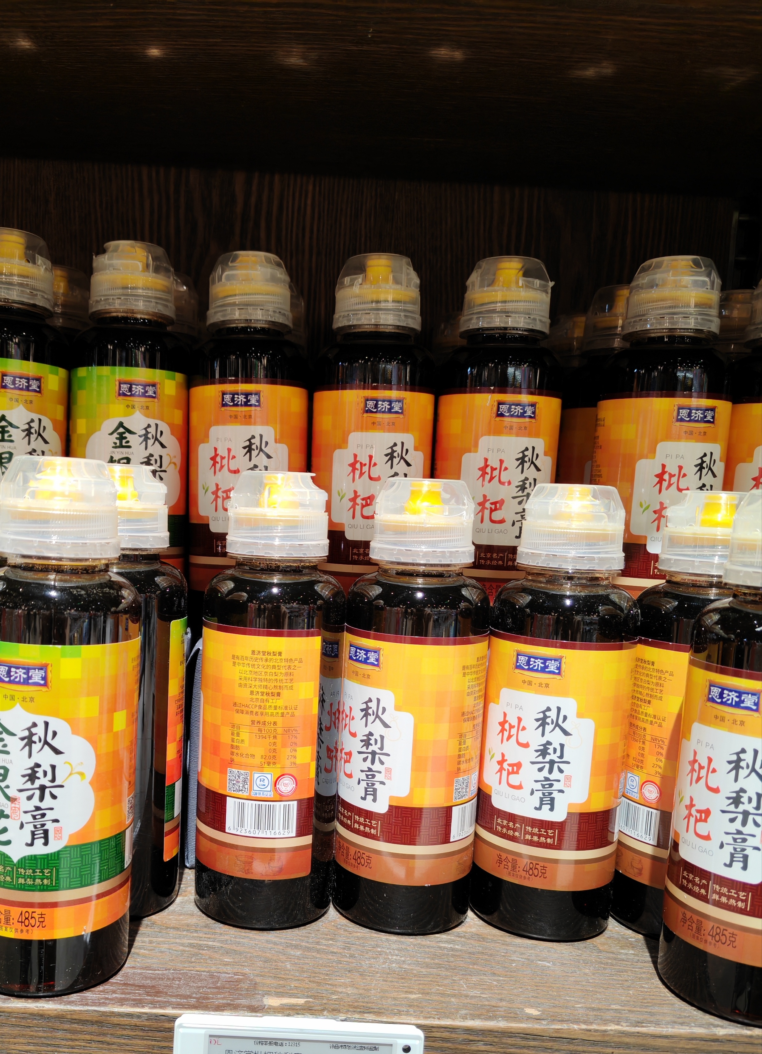 许昌超市（京东包邮）代购秋梨枇杷膏川贻贝秋梨膏金银花秋梨膏